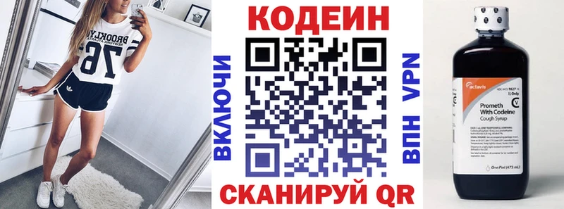 kraken сайт  где можно купить наркотик  Козловка  Кодеин напиток Lean (лин) 