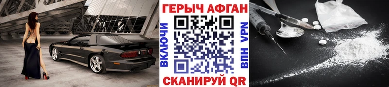 Героин хмурый  Козловка 